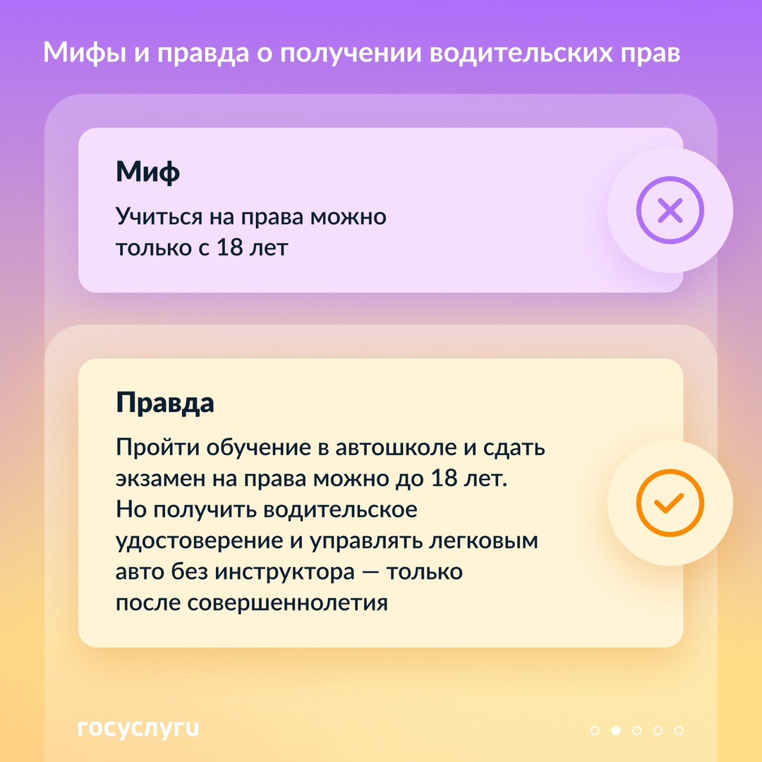 Возраст, госпошлина и пересдача: заблуждения о получении водительских прав