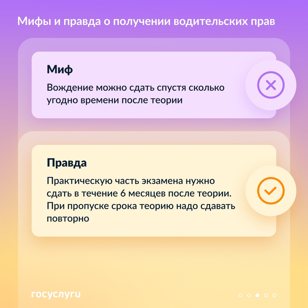 Возраст, госпошлина и пересдача: заблуждения о получении водительских прав
