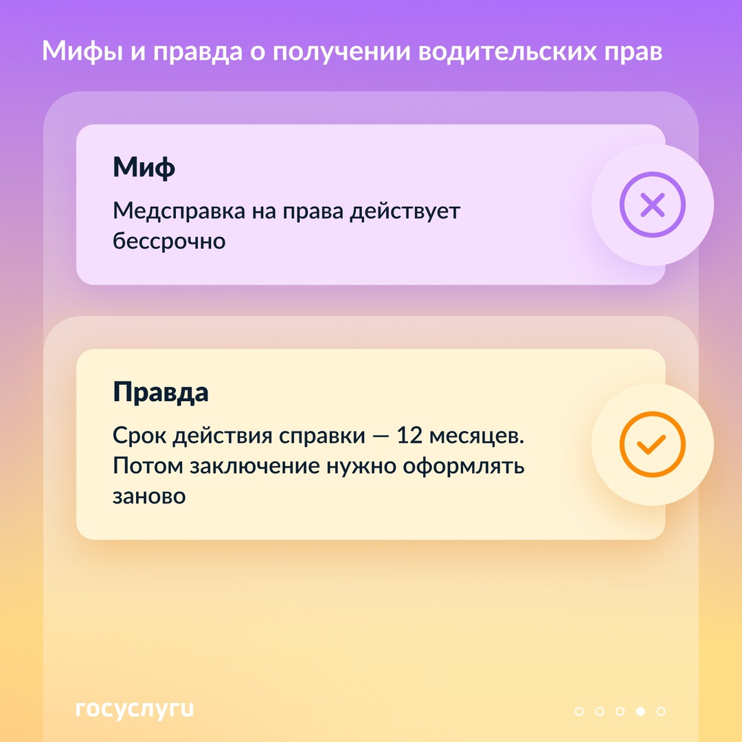 Возраст, госпошлина и пересдача: заблуждения о получении водительских прав