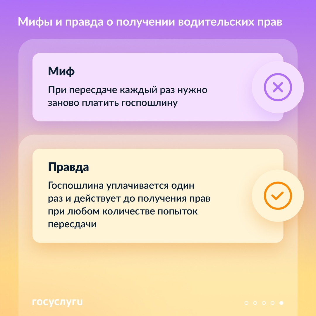 Возраст, госпошлина и пересдача: заблуждения о получении водительских прав