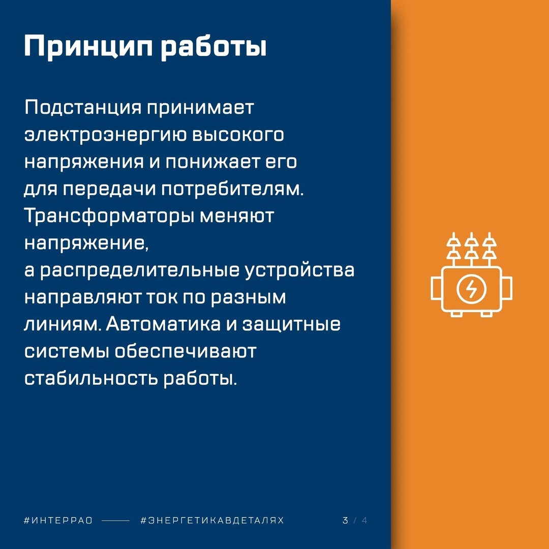 В рубрике #Энергетикавдеталях продолжаем разбираться, как устроена энергетика