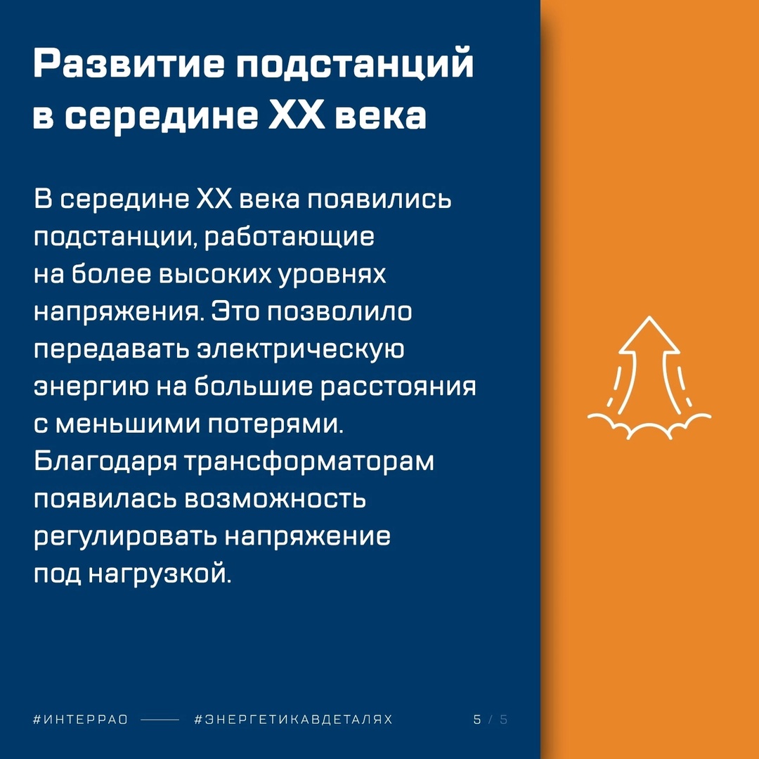 В рубрике #Энергетикавдеталях продолжаем разбираться, как устроена энергетика