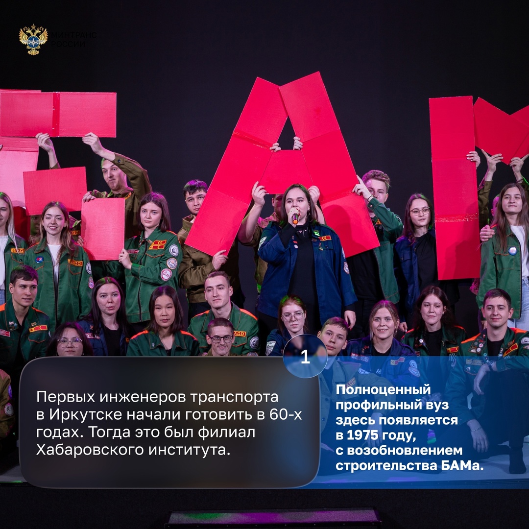 Юбилей празднует Иркутский государственный университет путей сообщения!