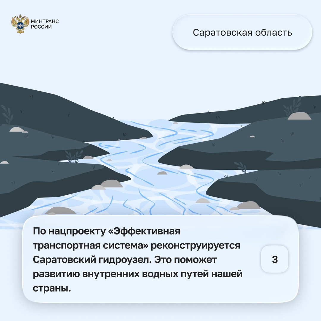 Валентин Иванов осмотрел транспортные объекты Саратовской, Волгоградской и Астраханской областей