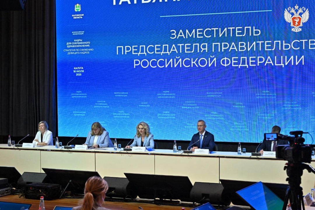 Татьяна Семенова: Минздрав России совместно с регионами постоянно отслеживает потребность в медицинских работниках для выполнения программы госгарантий