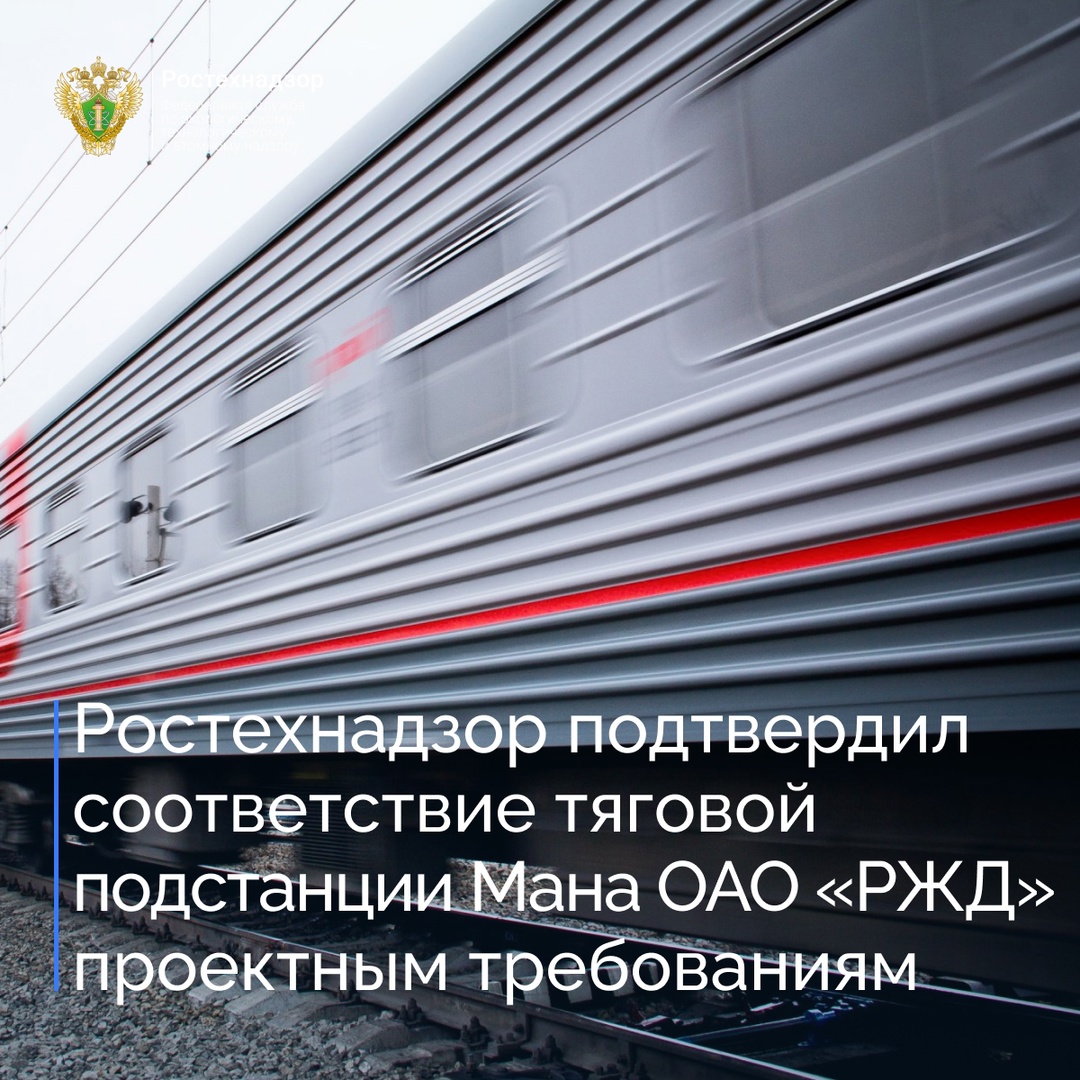 Енисейское управление Ростехнадзора проверило объект «Комплексное развитие участка Междуреченск – Тайшет Красноярской железной дороги