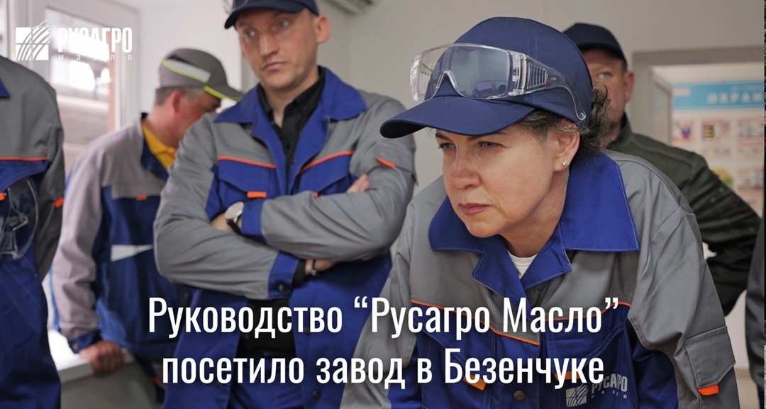 «Русагро Масло» стремится к постоянному развитию — это касается не только производственных процессов, но и взаимодействия с сотрудниками.