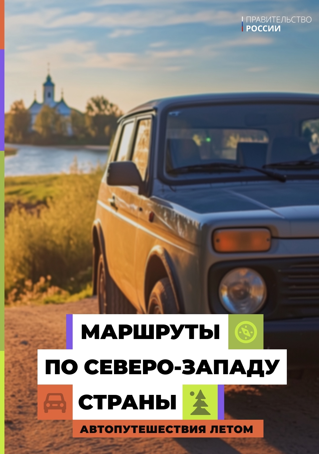 Что объединяет Александра Невского и Федора Достоевского, Старую Руссу и Псково-Печерский монастырь?