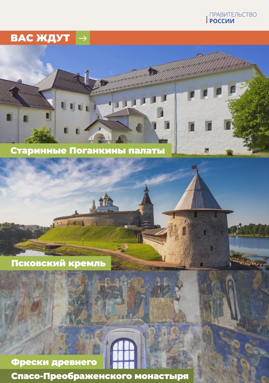 Что объединяет Александра Невского и Федора Достоевского, Старую Руссу и Псково-Печерский монастырь?