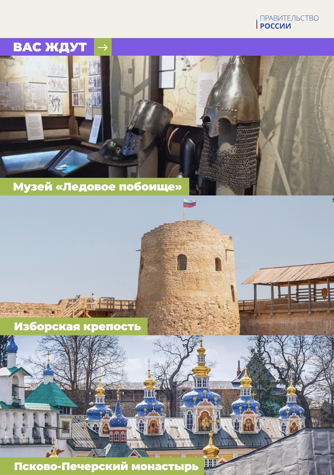 Что объединяет Александра Невского и Федора Достоевского, Старую Руссу и Псково-Печерский монастырь?