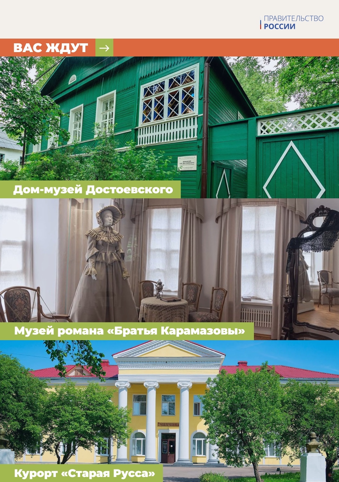 Что объединяет Александра Невского и Федора Достоевского, Старую Руссу и Псково-Печерский монастырь?