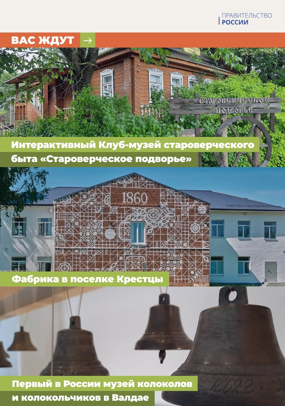 Что объединяет Александра Невского и Федора Достоевского, Старую Руссу и Псково-Печерский монастырь?