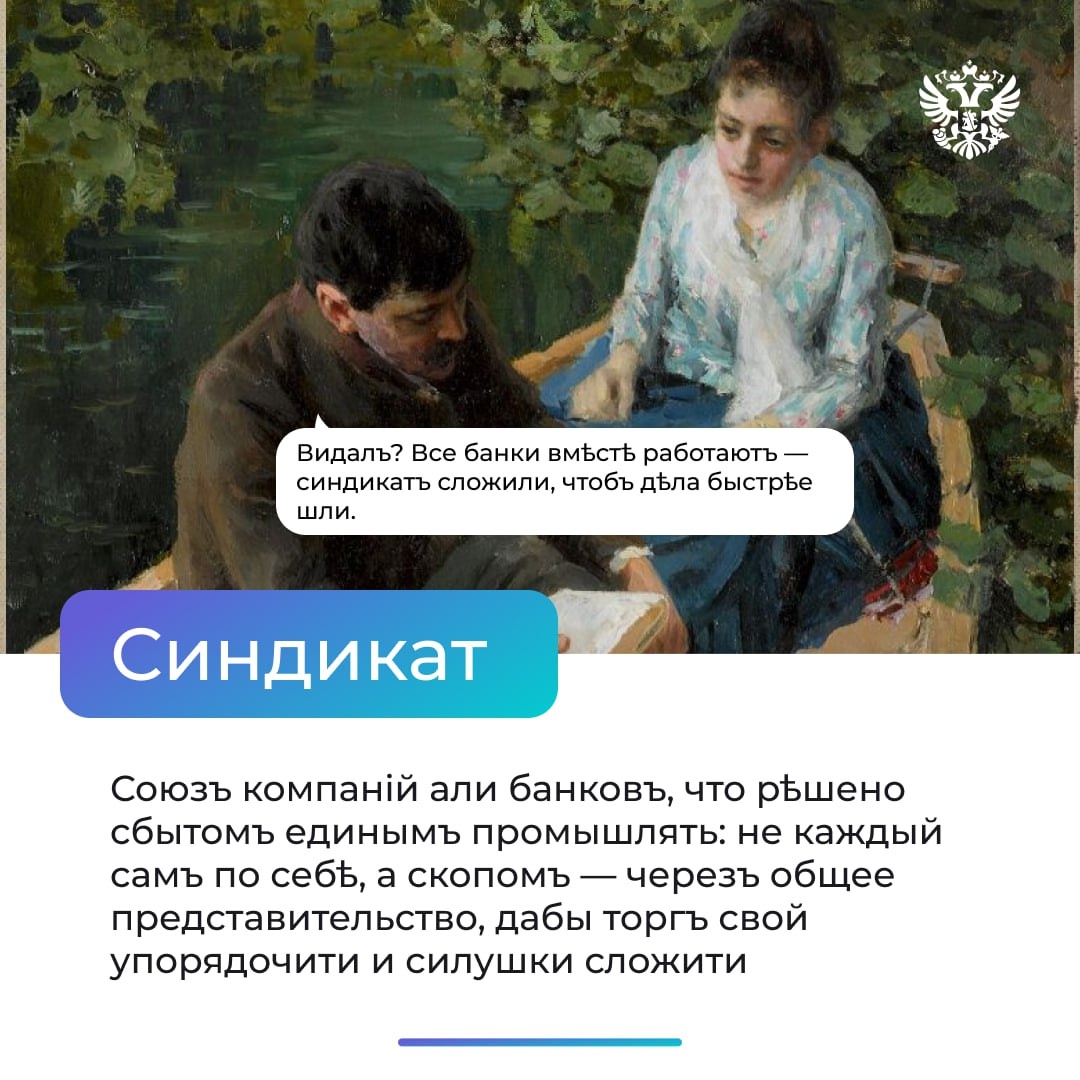 Купцы знали: один в поле не торговец. Чтобы продавать выгоднее, они объединялись