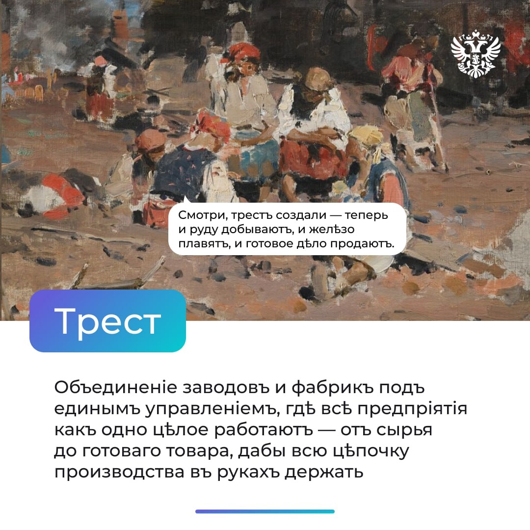 Купцы знали: один в поле не торговец. Чтобы продавать выгоднее, они объединялись