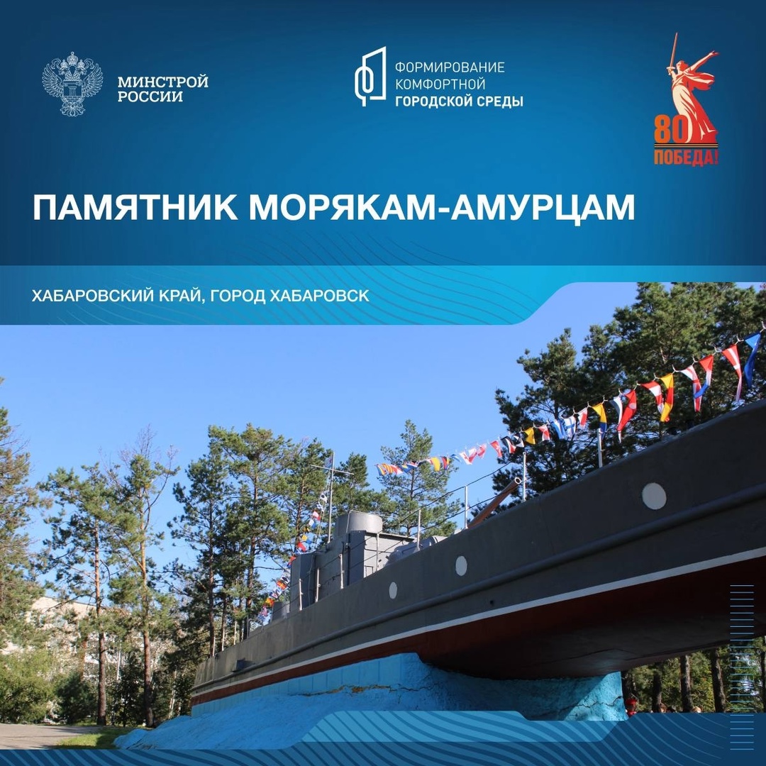В год 80-летия победы в Великой Отечественной войне продолжаем рассказывать о знаковых пространствах благоустройства в различных уголках нашей страны.
