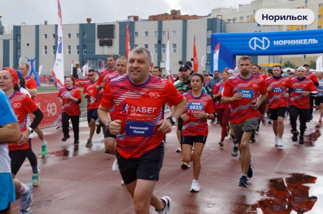 Бежим как на праздник Четвертый «Забег “Норникеля”» прошел в Мончегорске и Норильске — в этом году он приурочен к юбилею компании