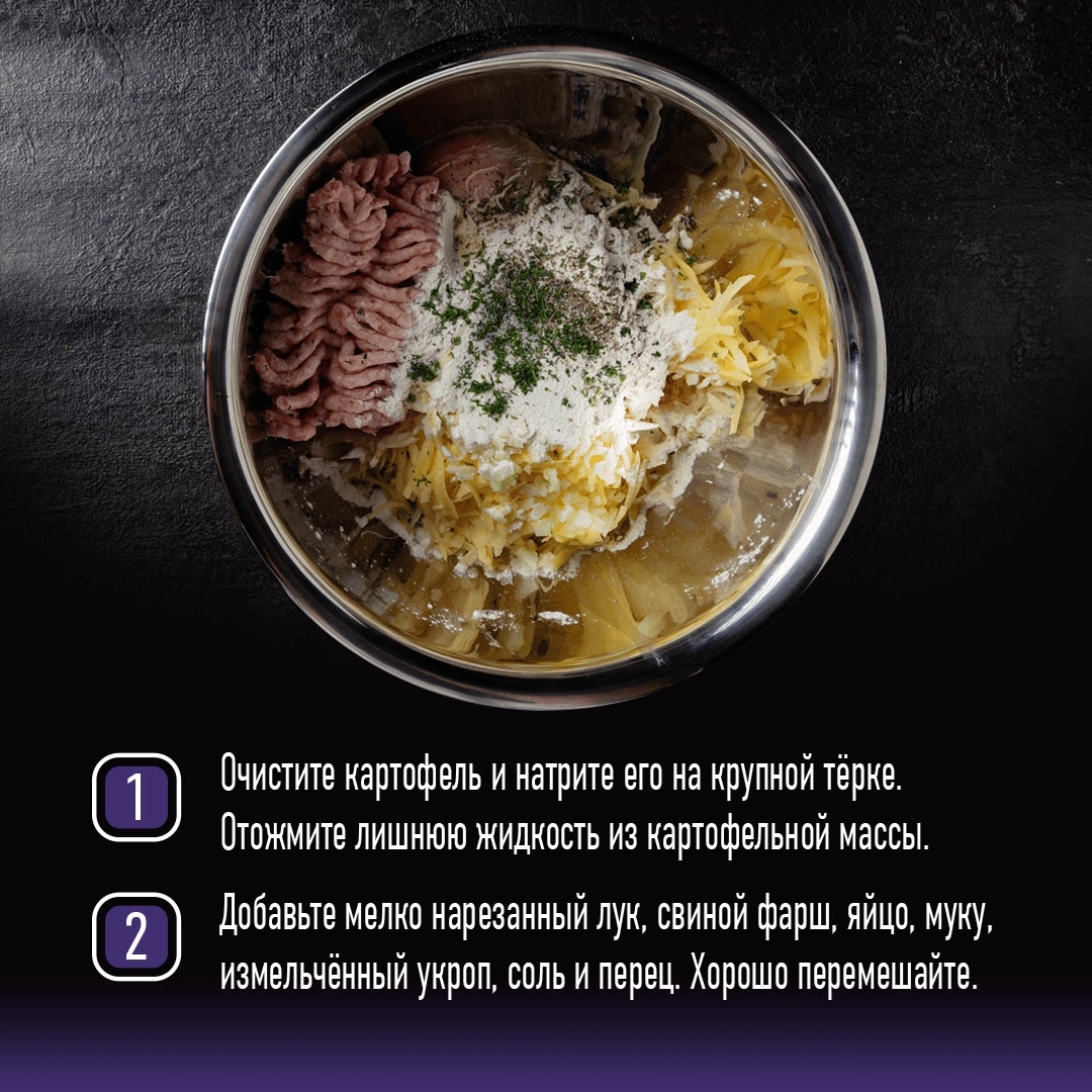 РЕЦЕПТЫ ОТ ШЕФА Друзья, совсем недавно мы с вами готовили оладьи из кабачков со свининой, а сегодня предлагаем рецепт картофельных драников с мясом.