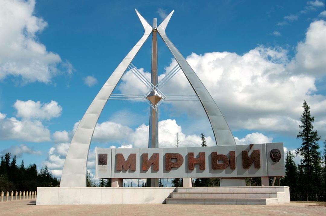 Городу Мирному исполнилось 70 лет! Рассказываем интересные факты об алмазной столице России!