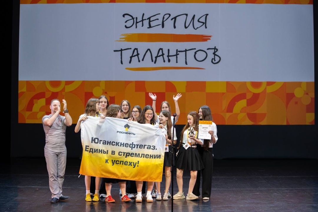 Делимся энергией В Москве завершился финал корпоративного фестиваля «Энергия талантов».