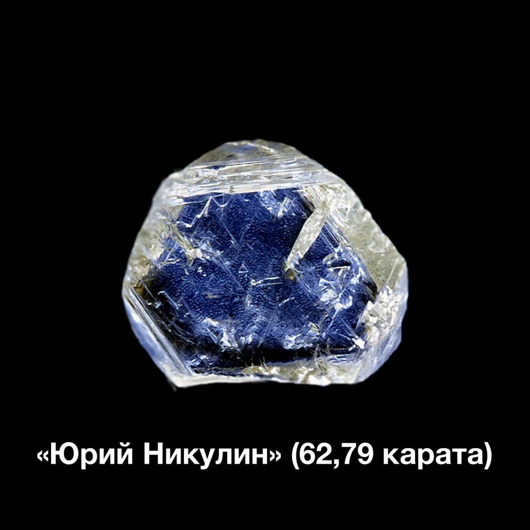 Календарь именных алмазов с 21 по 27 июля