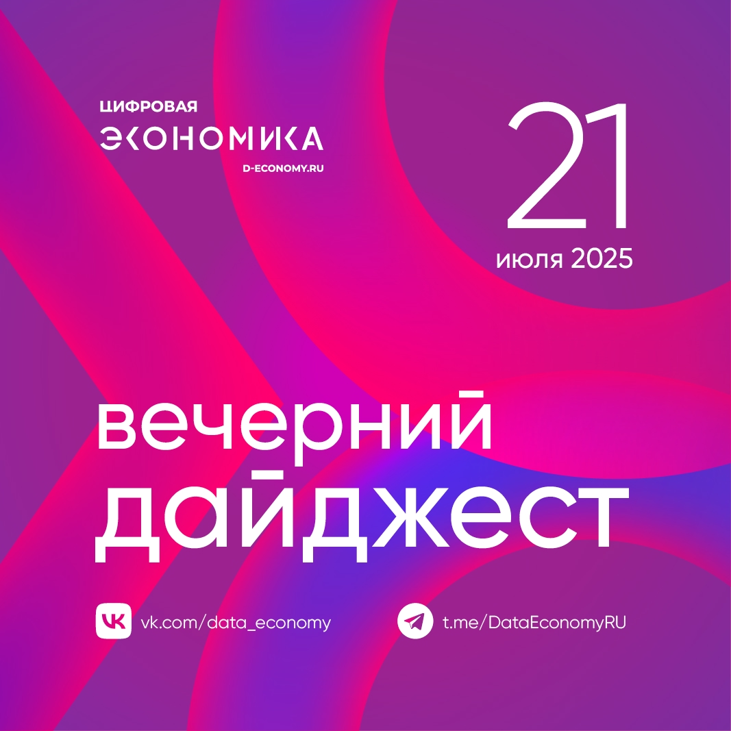 1. Более 500 российских и зарубежных организаций, среди которых есть предприятия сетевой розницы, более 60 аэропортов и 150 предприятий «Росатома», перешли на…