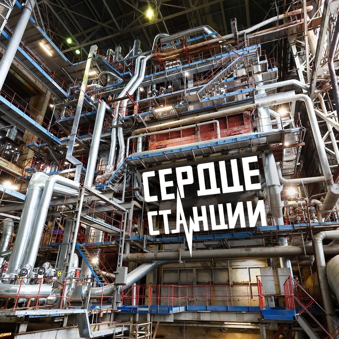 Инженеры провели операцию на работающем сердце. Вернее, на одном из сердец Северной ТЭЦ под Санкт-Петербургом