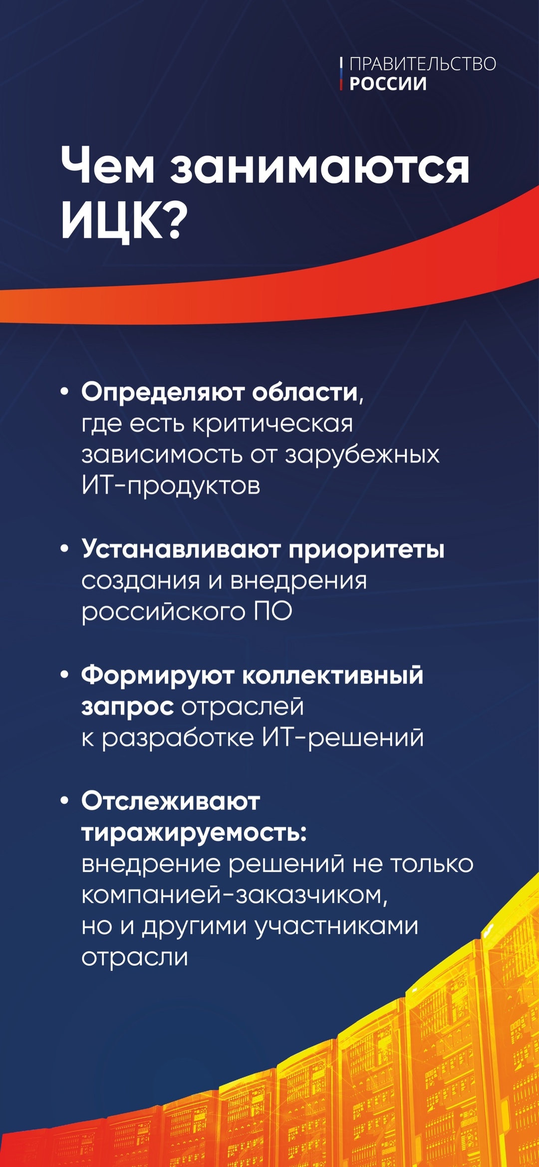 Дмитрий Григоренко: Импортозамещение ПО дает первые результаты