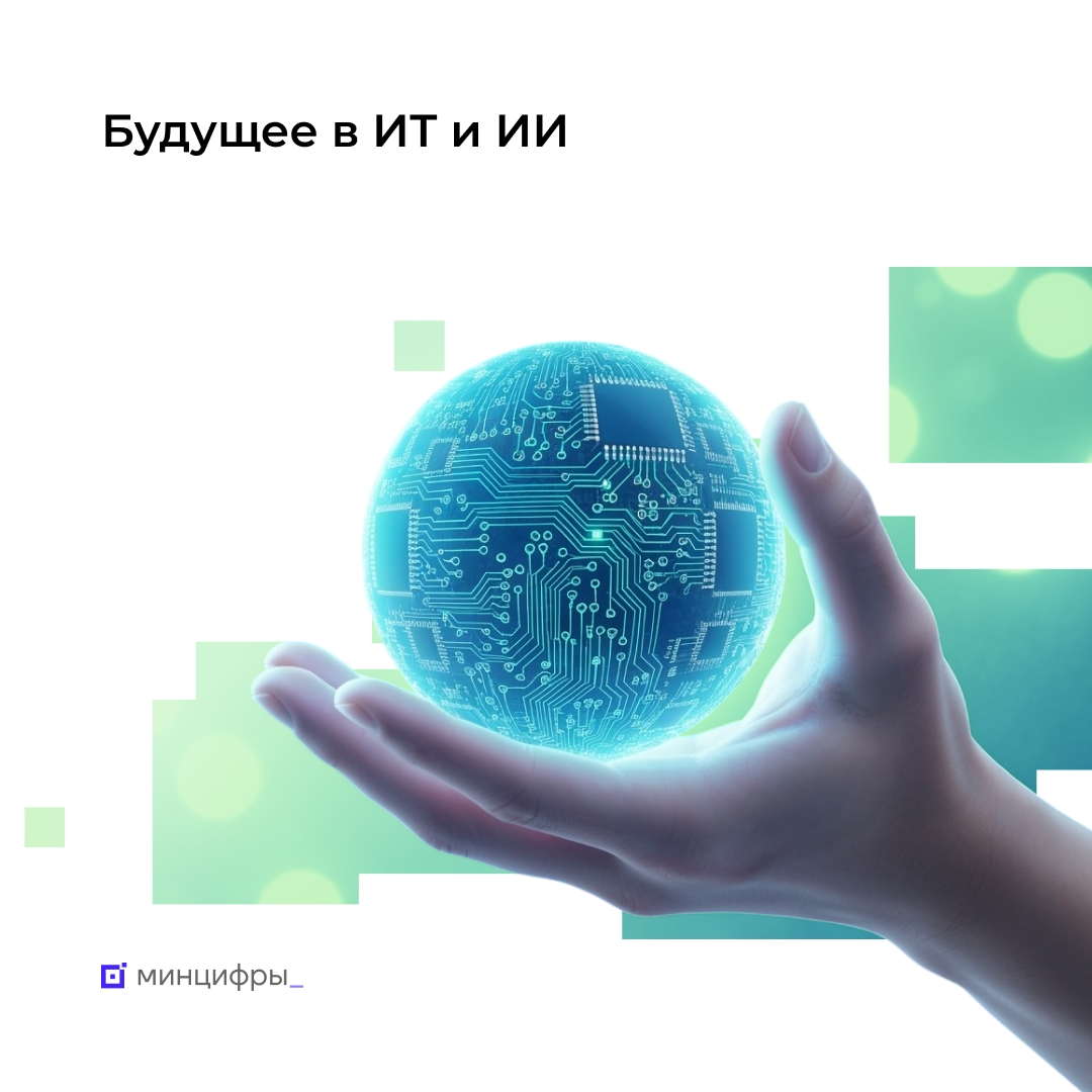 Поступите на ИТ-специальность мечты
