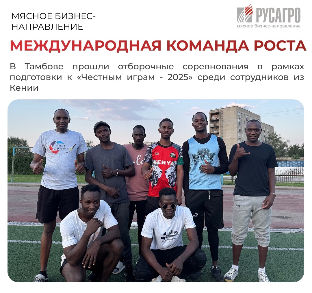 Мясной бизнес «Русагро» продолжает уверенное движение вперед — с амбициозными целями, сильной командой и новым уровнем международного взаимодействия.
