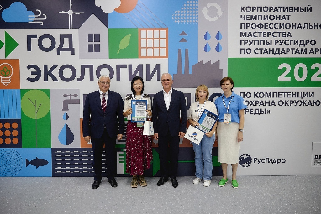 В РусГидро состоялся I корпоративный чемпионат профессионального мастерства среди инженеров-экологов