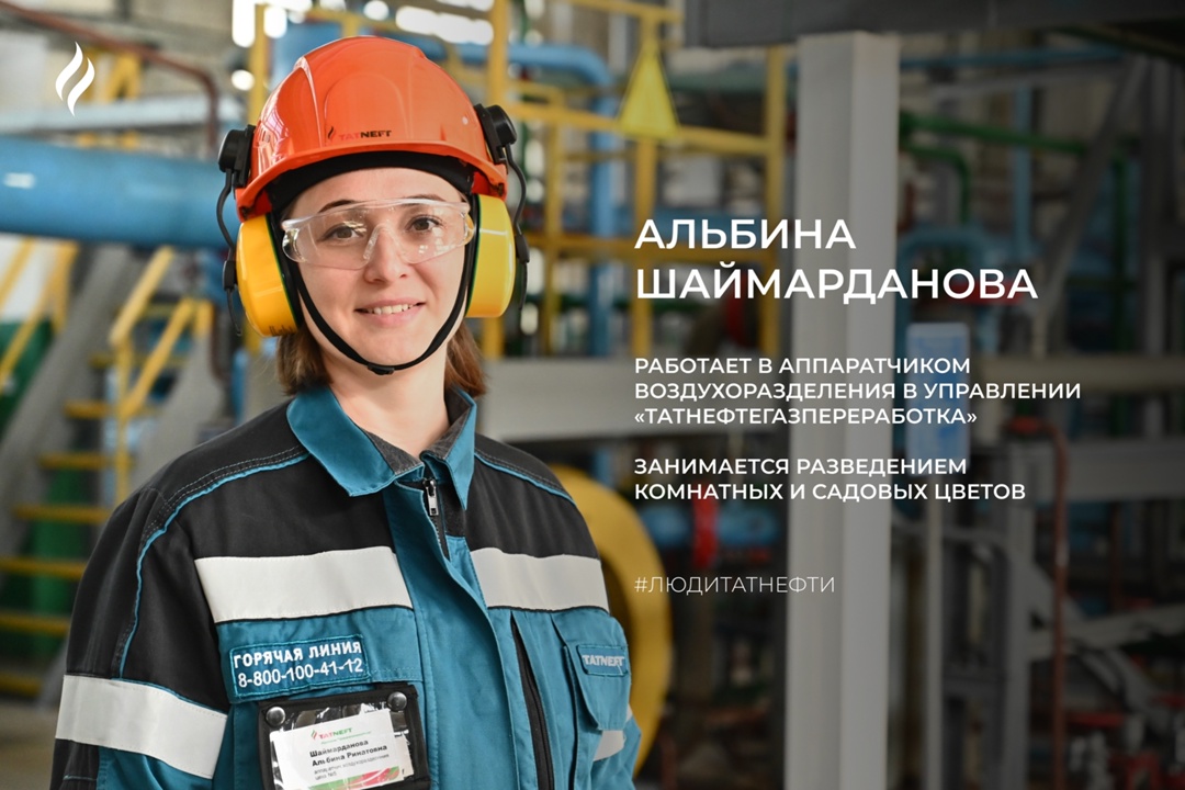 Начинается новая неделя и с нами очередной герой постоянной рубрики «Люди Татнефти»