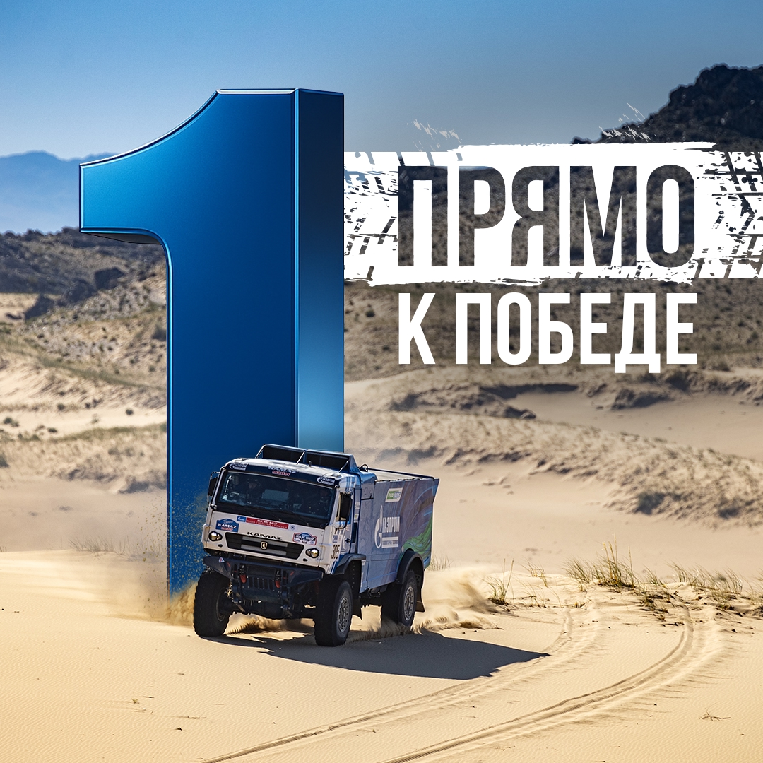 Уникальный газовый гоночный КАМАЗ – победитель ралли «Шелковый путь» среди грузовиков!