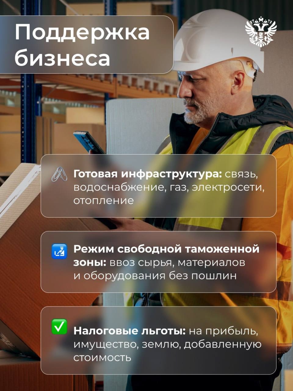 20 лет исполнилось ОЭЗ — площадкам, на которых есть все условия для промышленности, бизнеса, науки и медицины