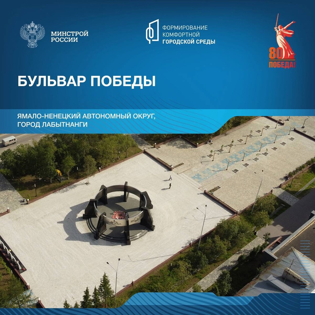 Сегодня в рамках знакомства с памятными местами, посвященным Победе в Великой Отечественной войне, отправляемся в Ямало-Ненецкий автономный округ.