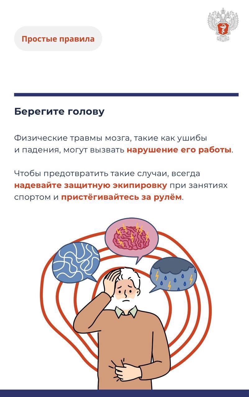 #ПростыеПравила: Как избежать развития деменции