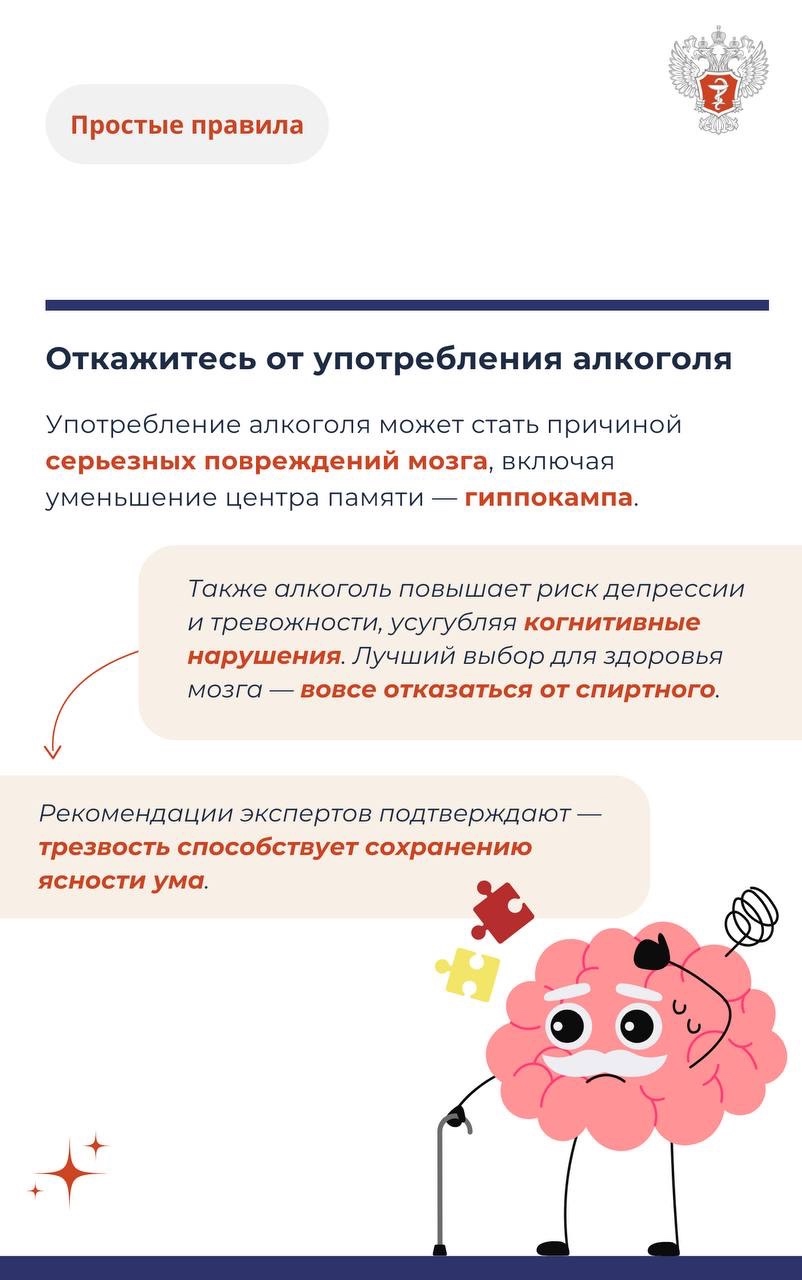 #ПростыеПравила: Как избежать развития деменции