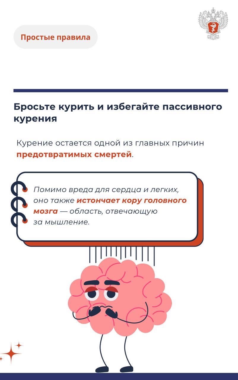 #ПростыеПравила: Как избежать развития деменции