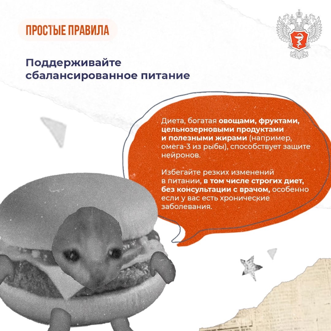 #ПростыеПравила: Как сохранить острый ум до старости