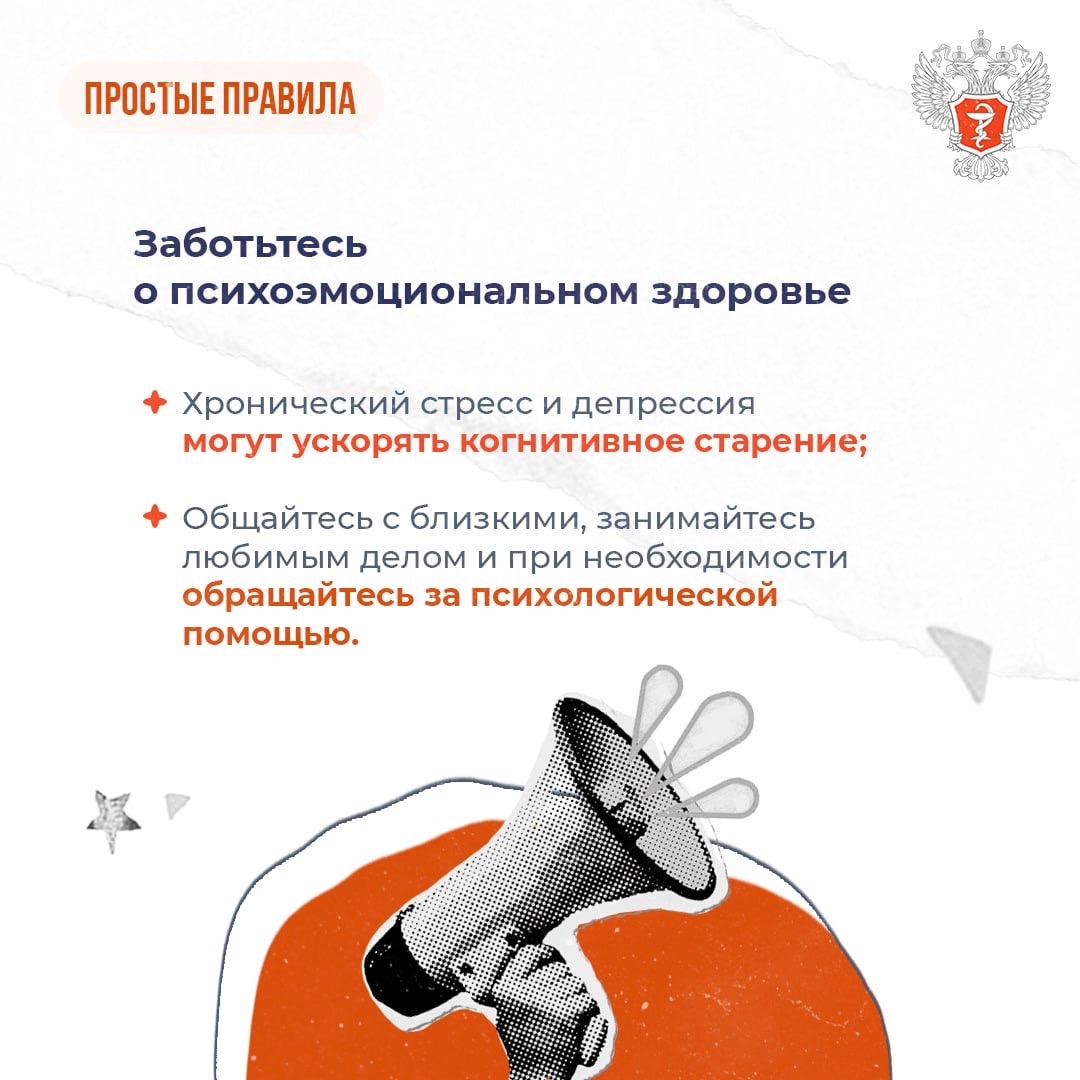 #ПростыеПравила: Как сохранить острый ум до старости