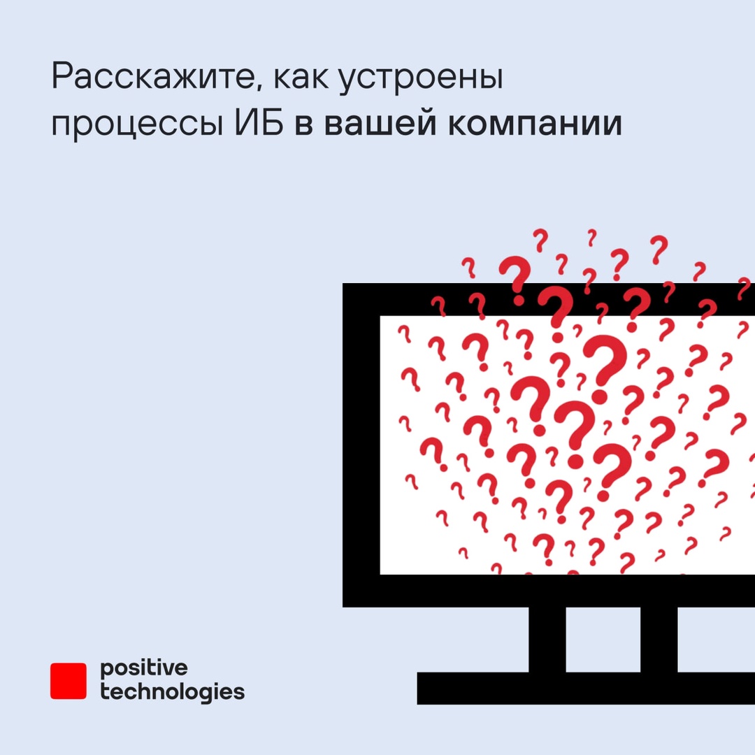 Каждый голос будет услышан Мы проводим опрос, в котором просим специалистов по кибербезопасности рассказать, как в их компаниях обстоят дела с инцидентами,…
