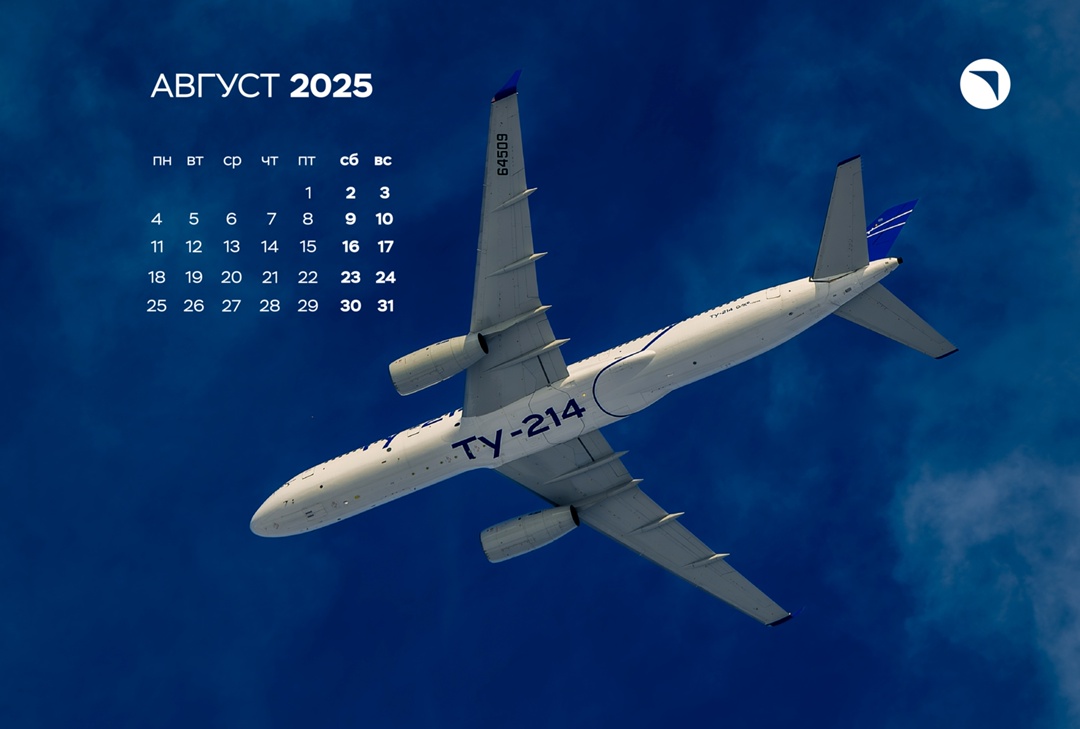 Готовим устройства к августу Наши авиастроители предлагают сделать последний месяц лета — месяцем Ту-214.