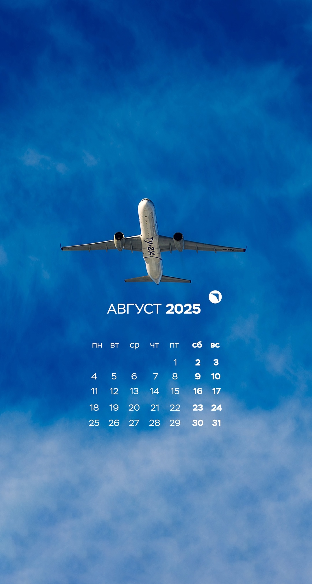 Готовим устройства к августу Наши авиастроители предлагают сделать последний месяц лета — месяцем Ту-214.