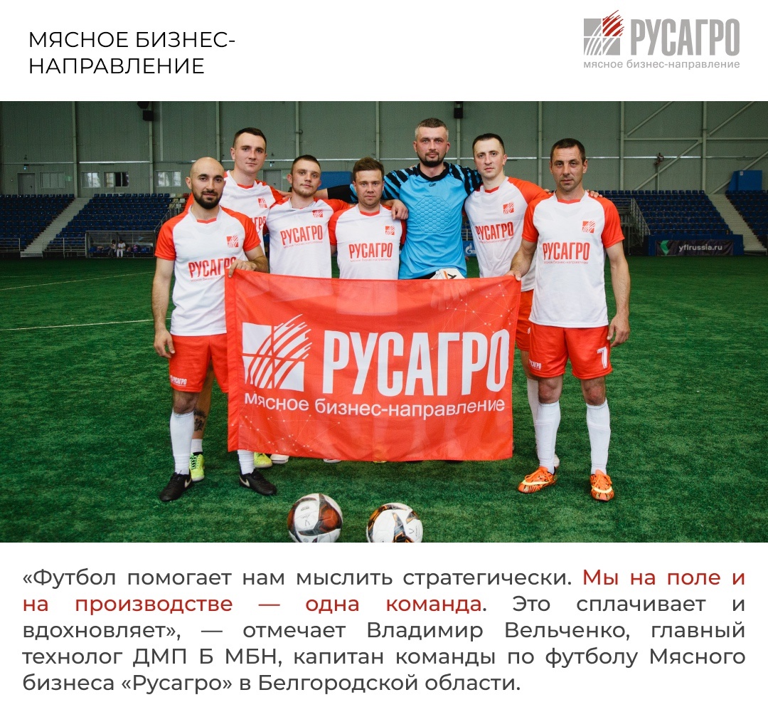 2025 год — юбилейный для Мясного бизнеса «Русагро». Нам 15 лет, и за этой датой — путь уверенного роста, смелых решений и слаженной командной работы