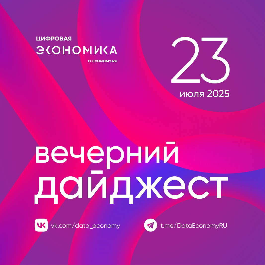 1. Центр развития перспективных технологий и Союз электронной торговли заключили соглашение о сотрудничестве в сфере маркировки компонентов транспортных…