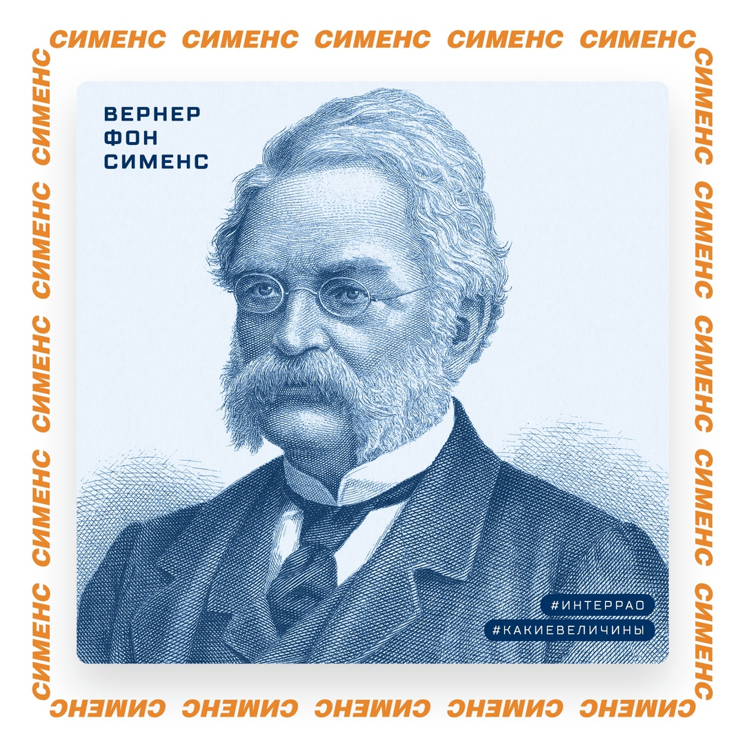 В рубрике #КакиеВеличины говорим о единицах измерения, которые относятся к электроэнергии. О фарадах, амперах и вольтах мы уже писали