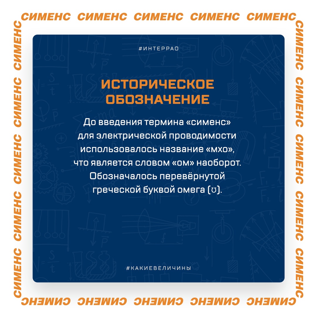 В рубрике #КакиеВеличины говорим о единицах измерения, которые относятся к электроэнергии. О фарадах, амперах и вольтах мы уже писали