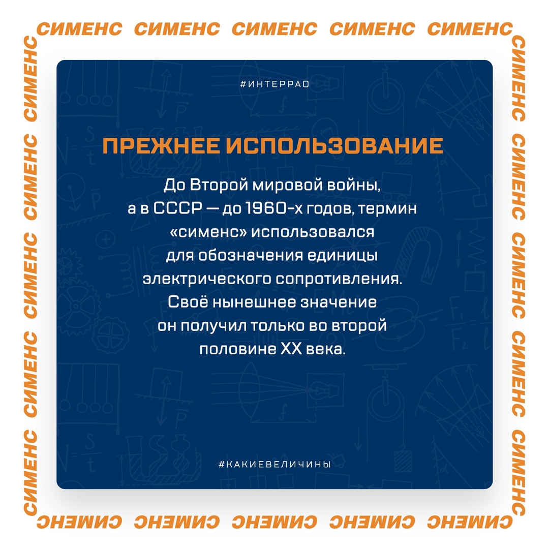 В рубрике #КакиеВеличины говорим о единицах измерения, которые относятся к электроэнергии. О фарадах, амперах и вольтах мы уже писали