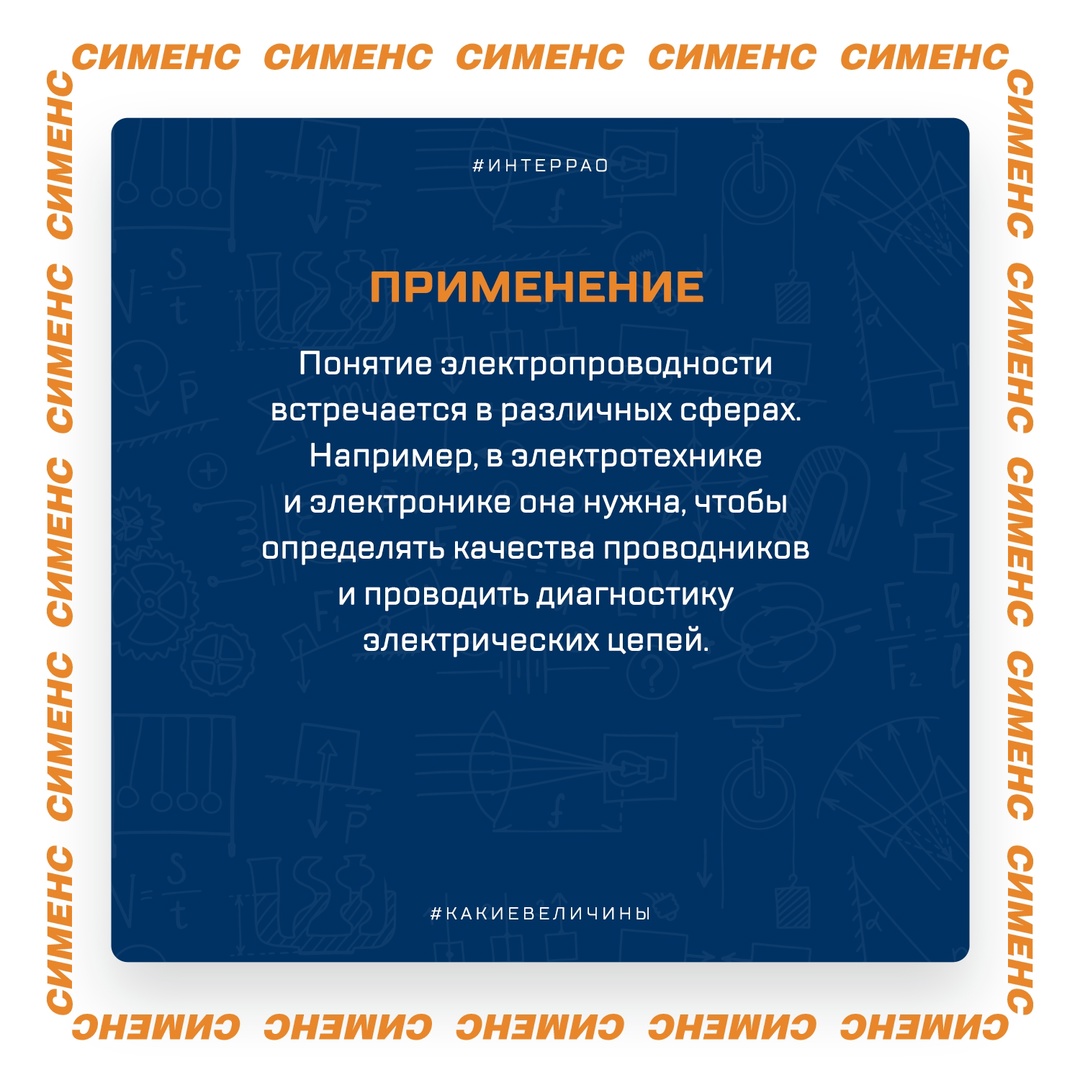 В рубрике #КакиеВеличины говорим о единицах измерения, которые относятся к электроэнергии. О фарадах, амперах и вольтах мы уже писали