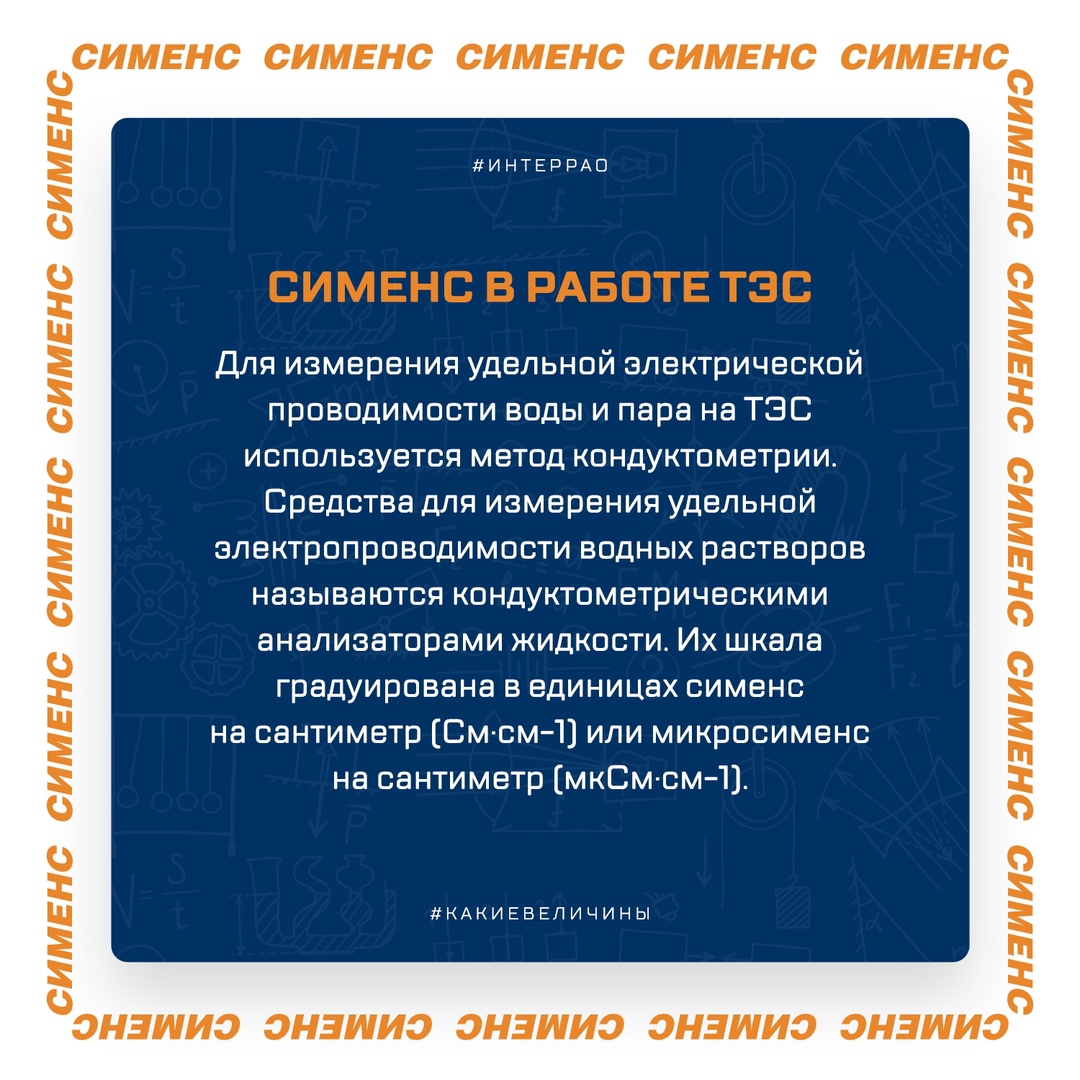 В рубрике #КакиеВеличины говорим о единицах измерения, которые относятся к электроэнергии. О фарадах, амперах и вольтах мы уже писали