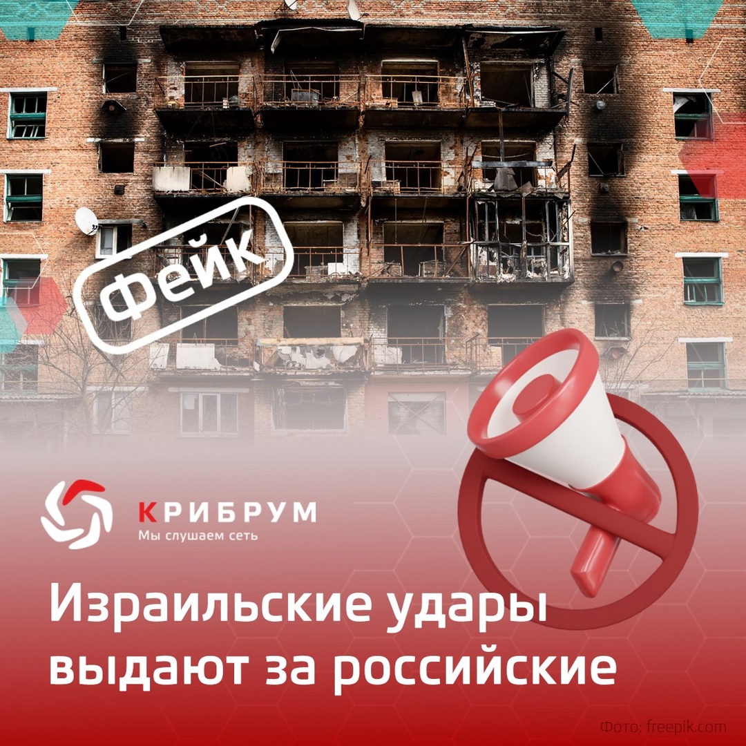 Израильские удары выдают за российские